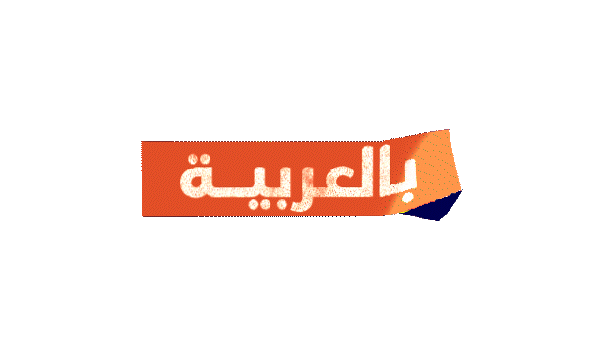 Arabic letters moving up and down